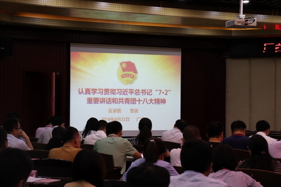 共青团广西区委在广西团校举办学习领会习近平总书记“7·2”重要讲话精神专题培训班