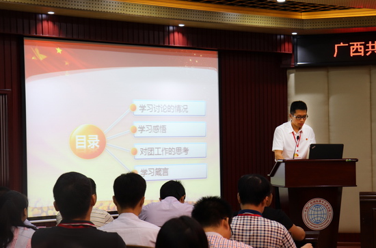 广西共青团学习宣传贯彻习近平总书记“7?2”重要讲话精神专题培训班（第二期）在我校成功举办