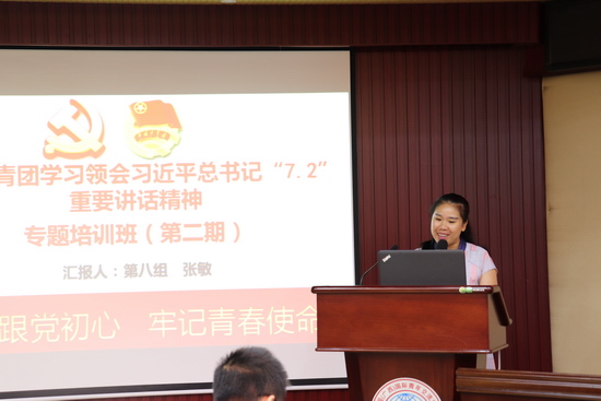 广西共青团学习宣传贯彻习近平总书记“7?2”重要讲话精神专题培训班（第二期）在我校成功举办