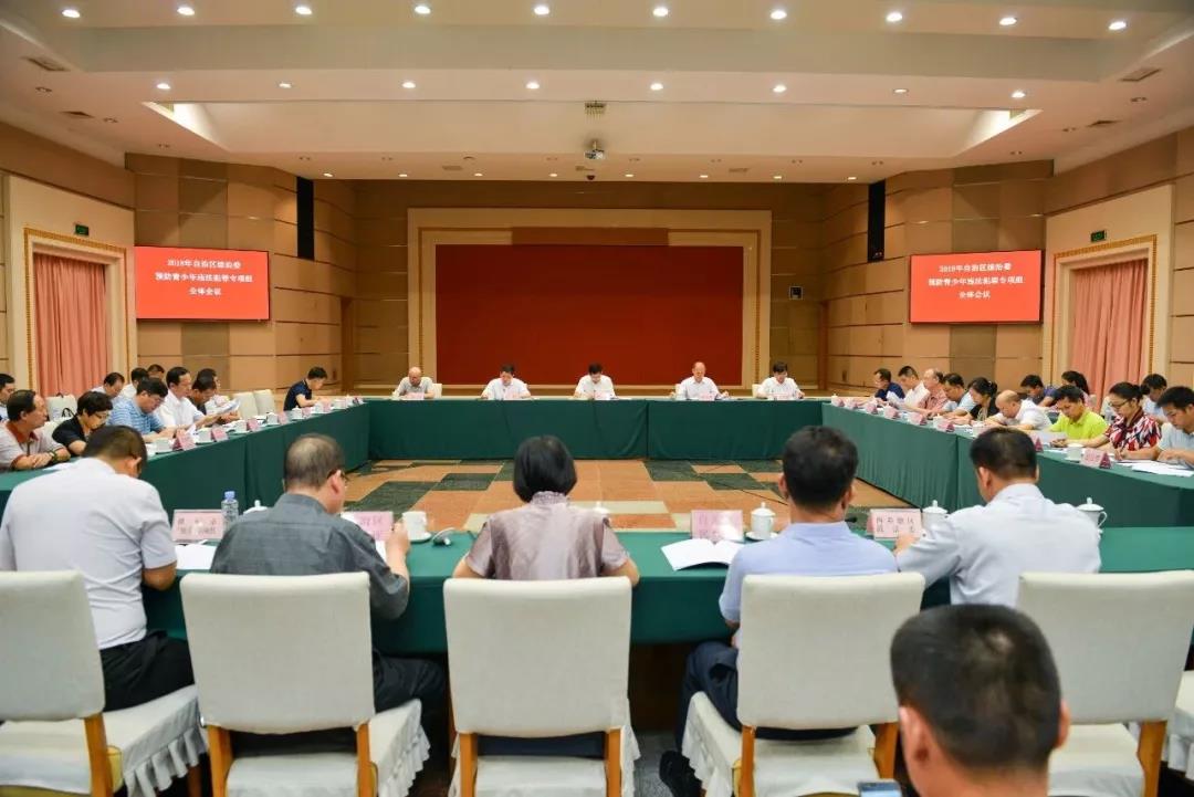 2018年自治区综治委预防青少年违法犯罪专项组会议在南宁召开