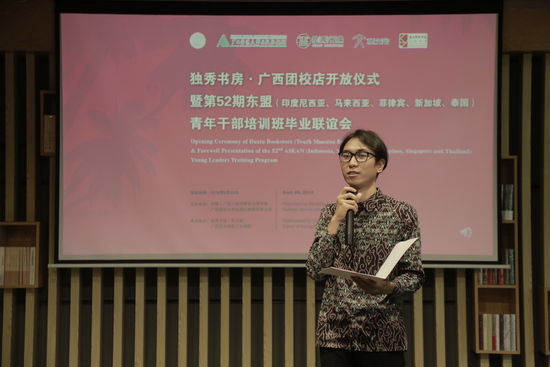 中国（广西）国际青年交流学院举行第52期东盟青年干部(印度尼西亚、马来西亚、菲律宾、新加坡、泰国)培训班毕业典礼