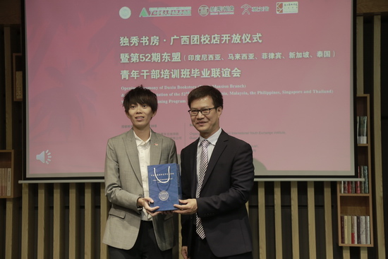 中国（广西）国际青年交流学院举行第52期东盟青年干部(印度尼西亚、马来西亚、菲律宾、新加坡、泰国)培训班毕业典礼