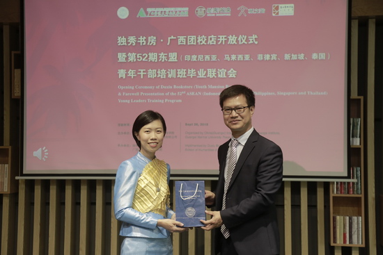 中国（广西）国际青年交流学院举行第52期东盟青年干部(印度尼西亚、马来西亚、菲律宾、新加坡、泰国)培训班毕业典礼