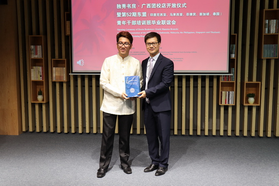 中国（广西）国际青年交流学院举行第52期东盟青年干部(印度尼西亚、马来西亚、菲律宾、新加坡、泰国)培训班毕业典礼