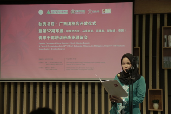 中国（广西）国际青年交流学院举行第52期东盟青年干部(印度尼西亚、马来西亚、菲律宾、新加坡、泰国)培训班毕业典礼