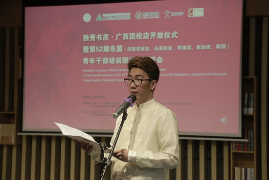 中国（广西）国际青年交流学院举行第52期东盟青年干部(印度尼西亚、马来西亚、菲律宾、新加坡、泰国)培训班毕业典礼