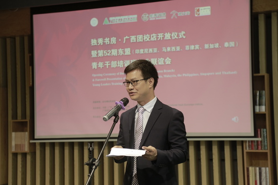 中国（广西）国际青年交流学院举行第52期东盟青年干部(印度尼西亚、马来西亚、菲律宾、新加坡、泰国)培训班毕业典礼