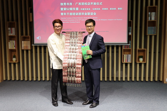 中国（广西）国际青年交流学院举行第52期东盟青年干部(印度尼西亚、马来西亚、菲律宾、新加坡、泰国)培训班毕业典礼