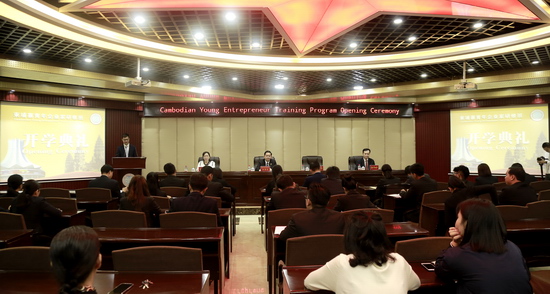 中国（广西）国际青年交流学院柬埔寨青年企业家研修班举行开学典礼