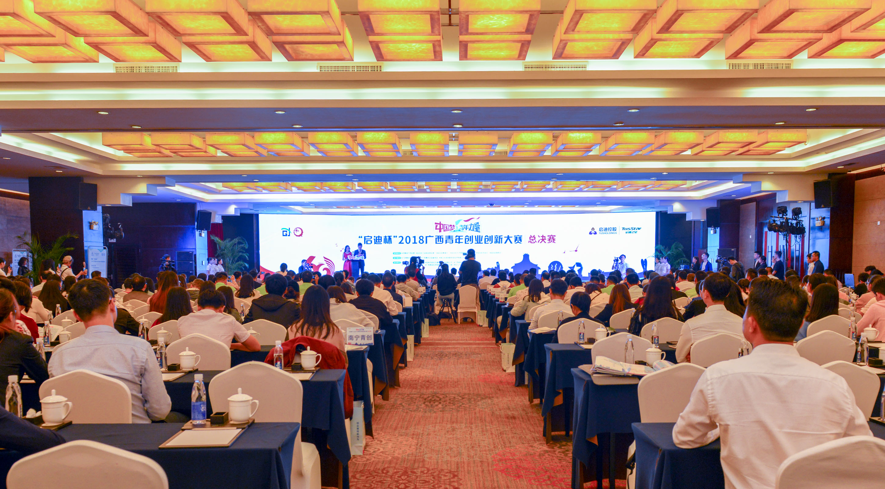 “中国梦+青年力量”“启迪杯”2018年广西青年创业创新大赛上演“巅峰对决” 桂冠究竟花落谁家？