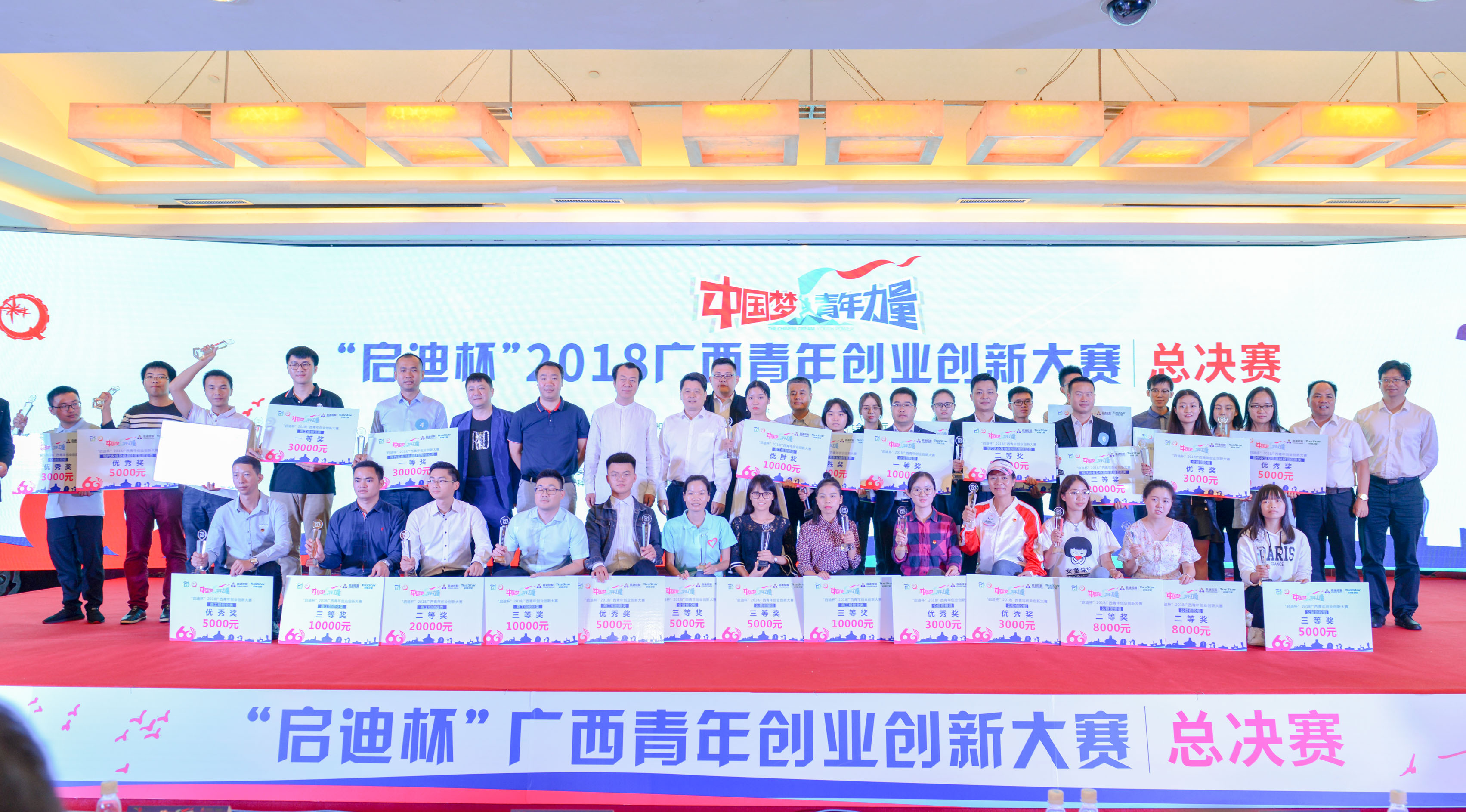 “中国梦+青年力量”“启迪杯”2018年广西青年创业创新大赛上演“巅峰对决” 桂冠究竟花落谁家？