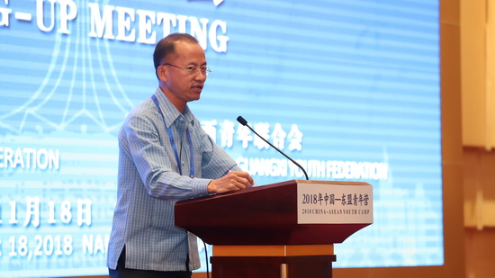 The Summing-up Meeting of 2018 China-ASEAN Youth Camp