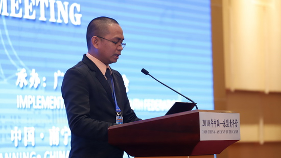 The Summing-up Meeting of 2018 China-ASEAN Youth Camp