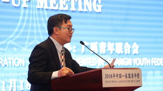 The Summing-up Meeting of 2018 China-ASEAN Youth Camp