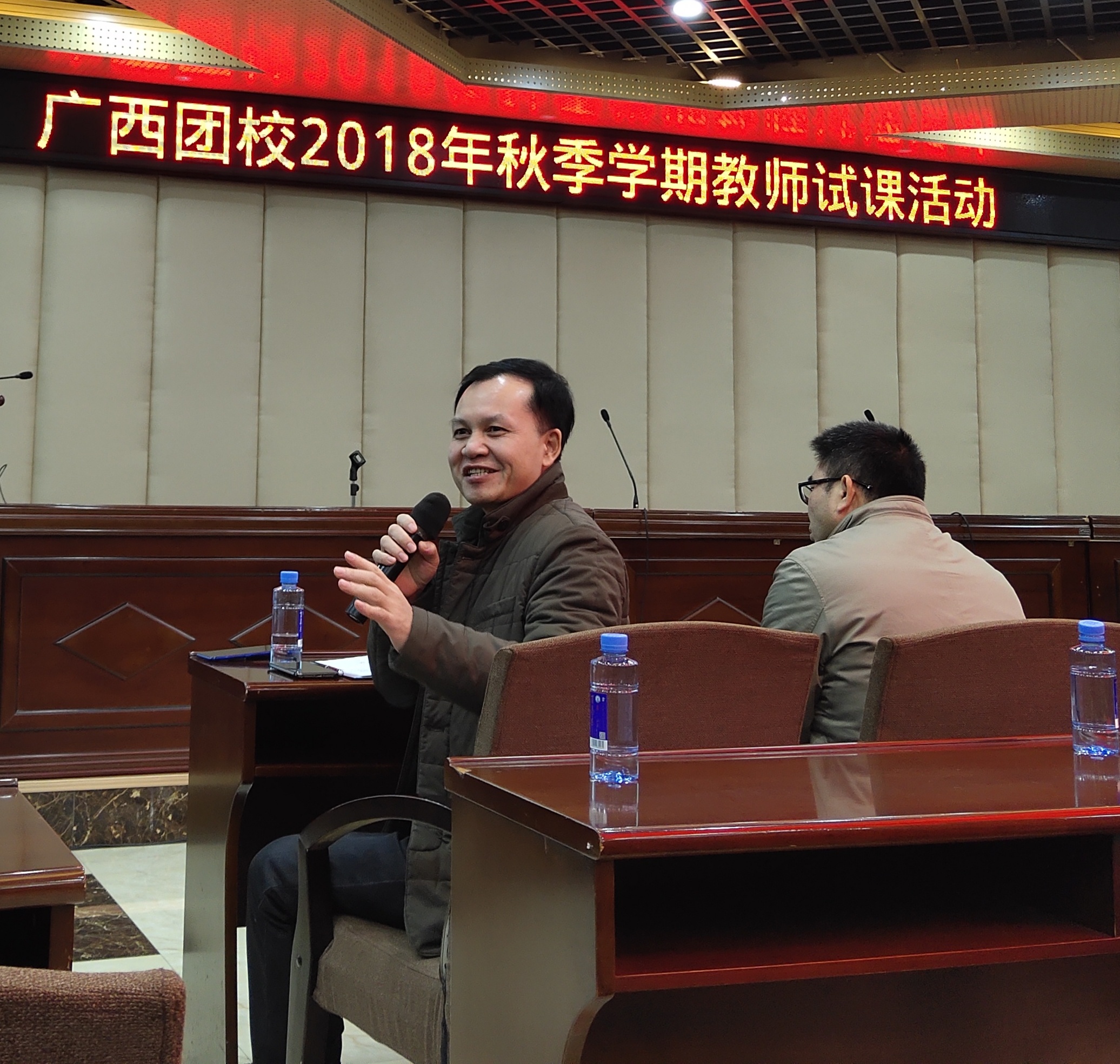 广西团校成功举行2018年秋季学期教师试课活动