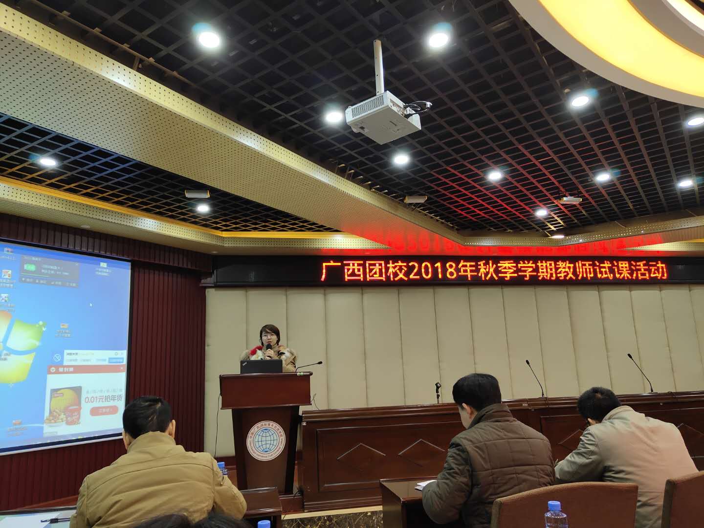 广西团校成功举行2018年秋季学期教师试课活动