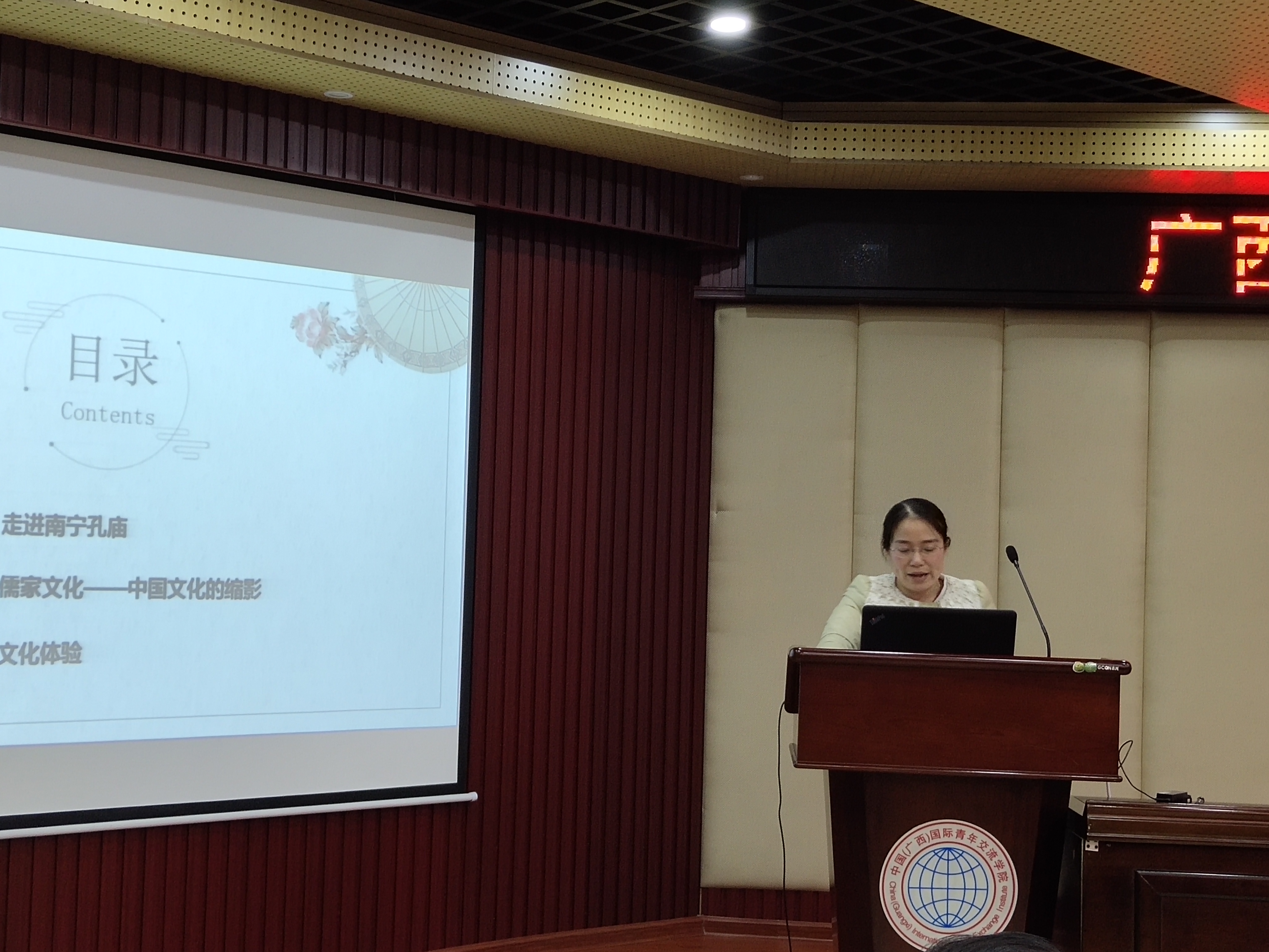 广西团校成功举行2018年秋季学期教师试课活动