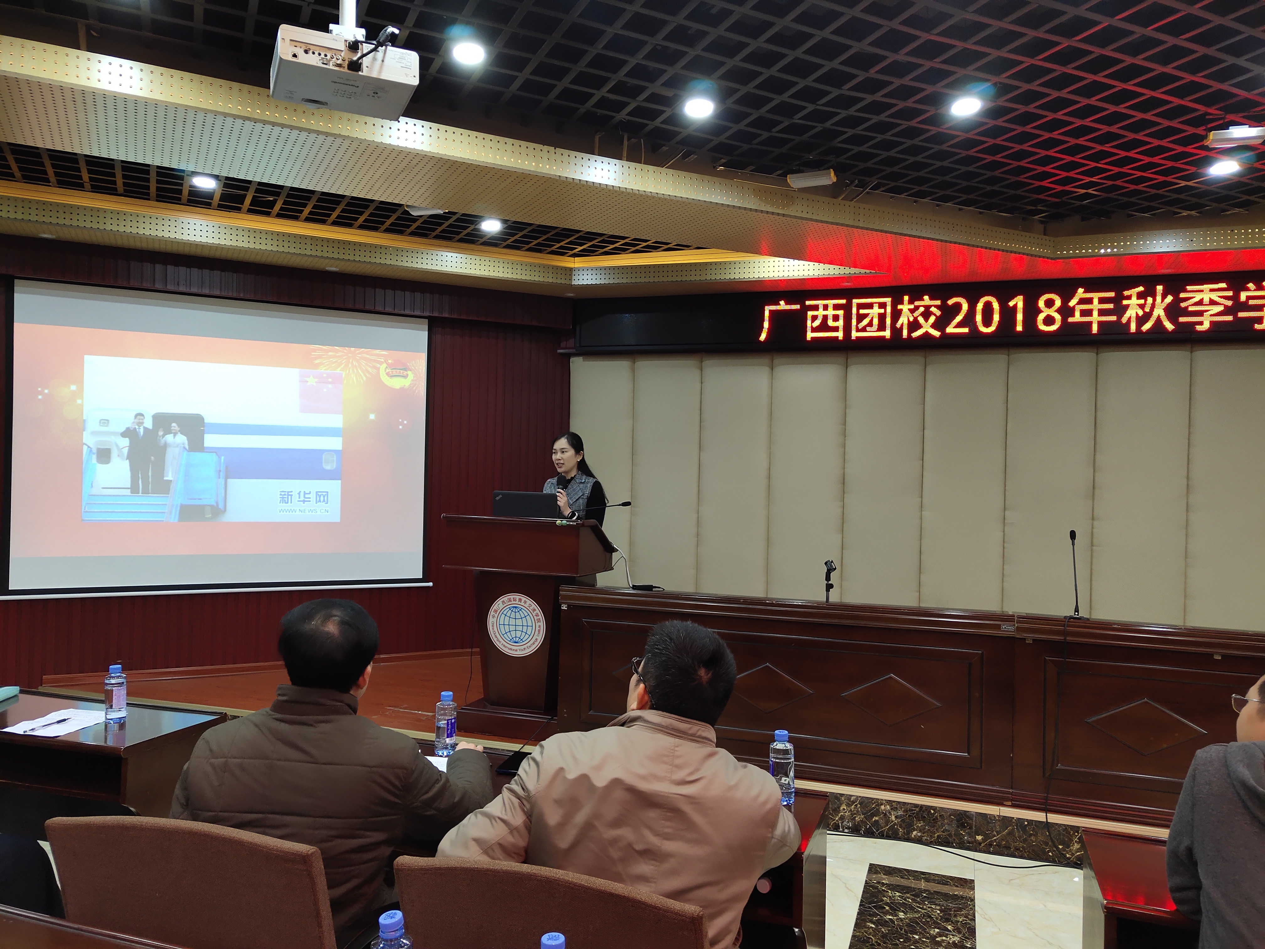 广西团校成功举行2018年秋季学期教师试课活动