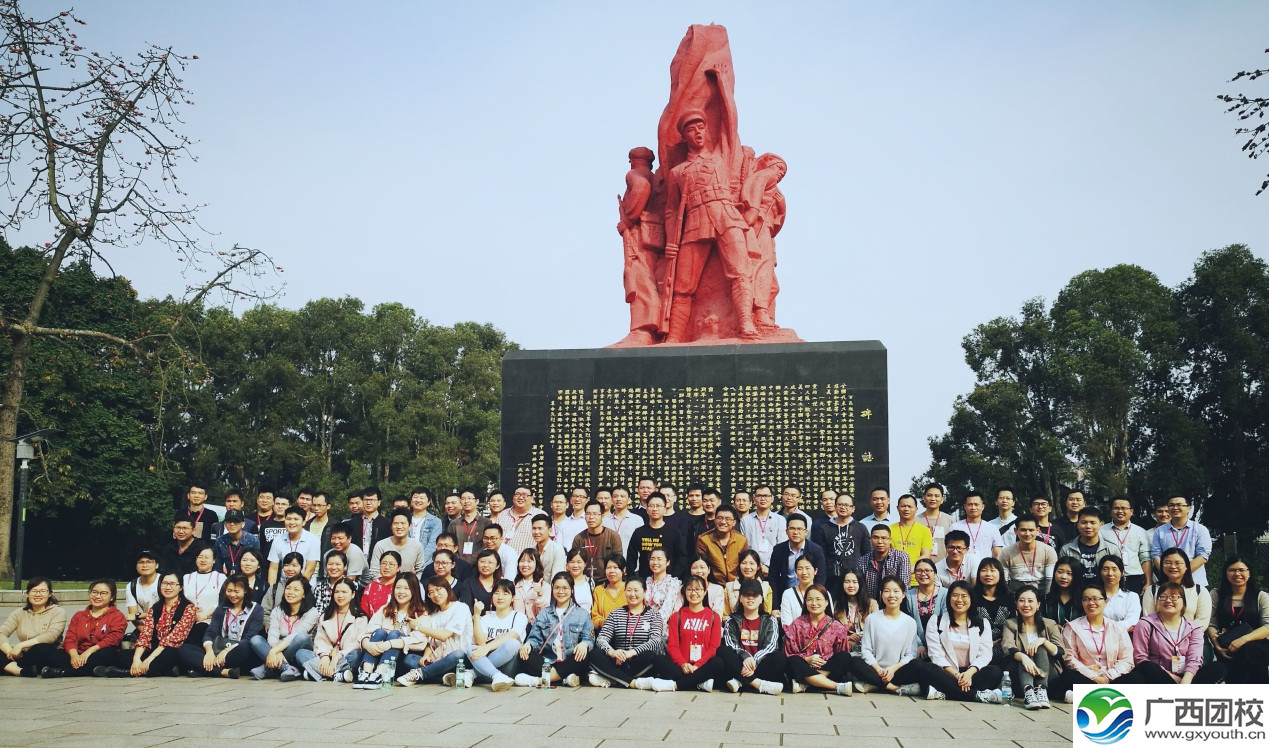 春天之约 学习先行——2019年广西第一期乡镇、街道团（工）委书记培训班在我校举办