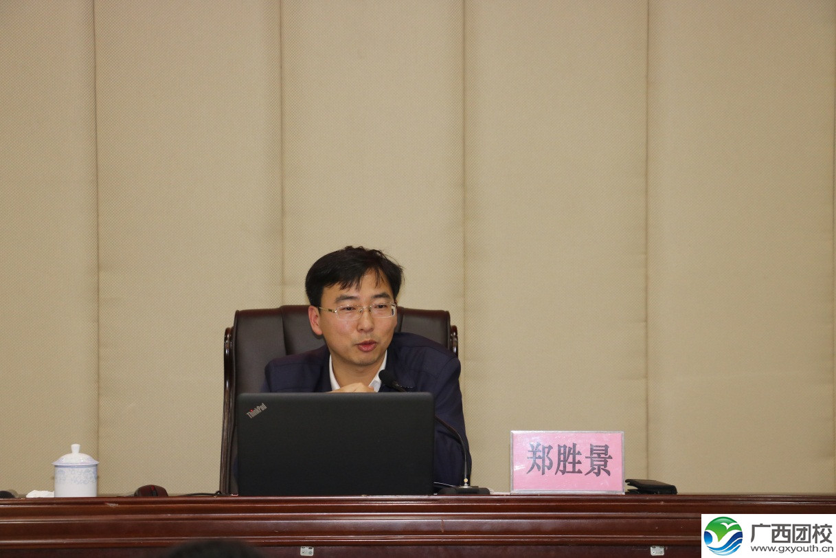 春天之约 学习先行——2019年广西第一期乡镇、街道团（工）委书记培训班在我校举办