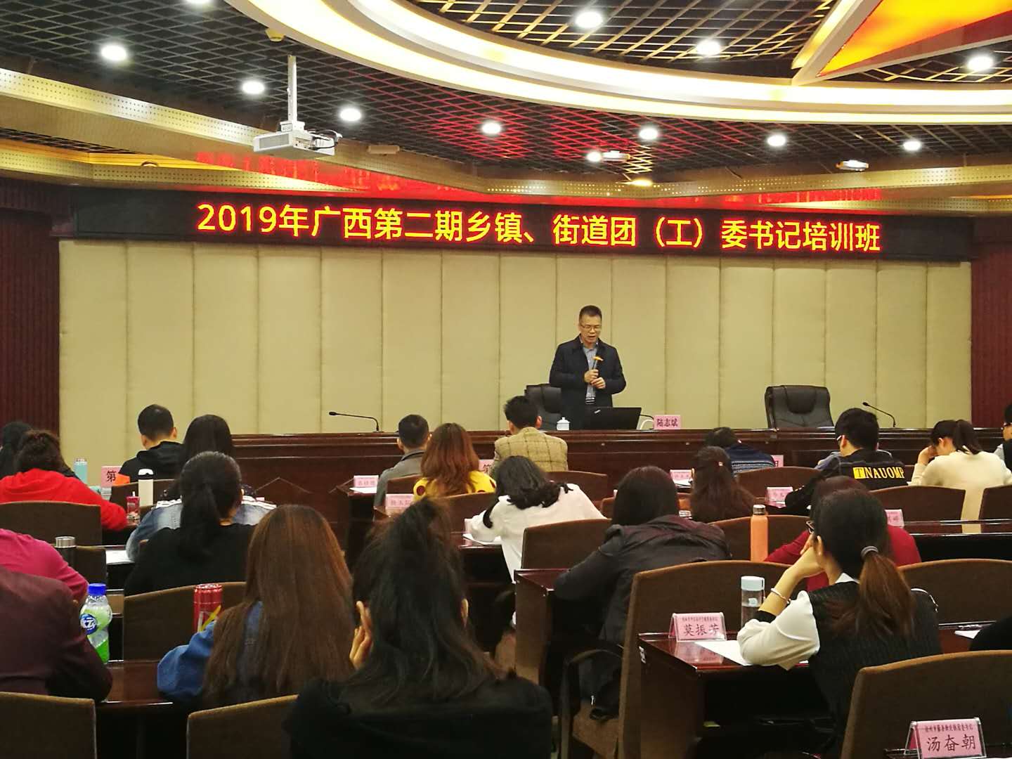 春日勤充电，学习正当时——2019年广西第二期乡镇、街道团（工）委书记培训班在我校举办