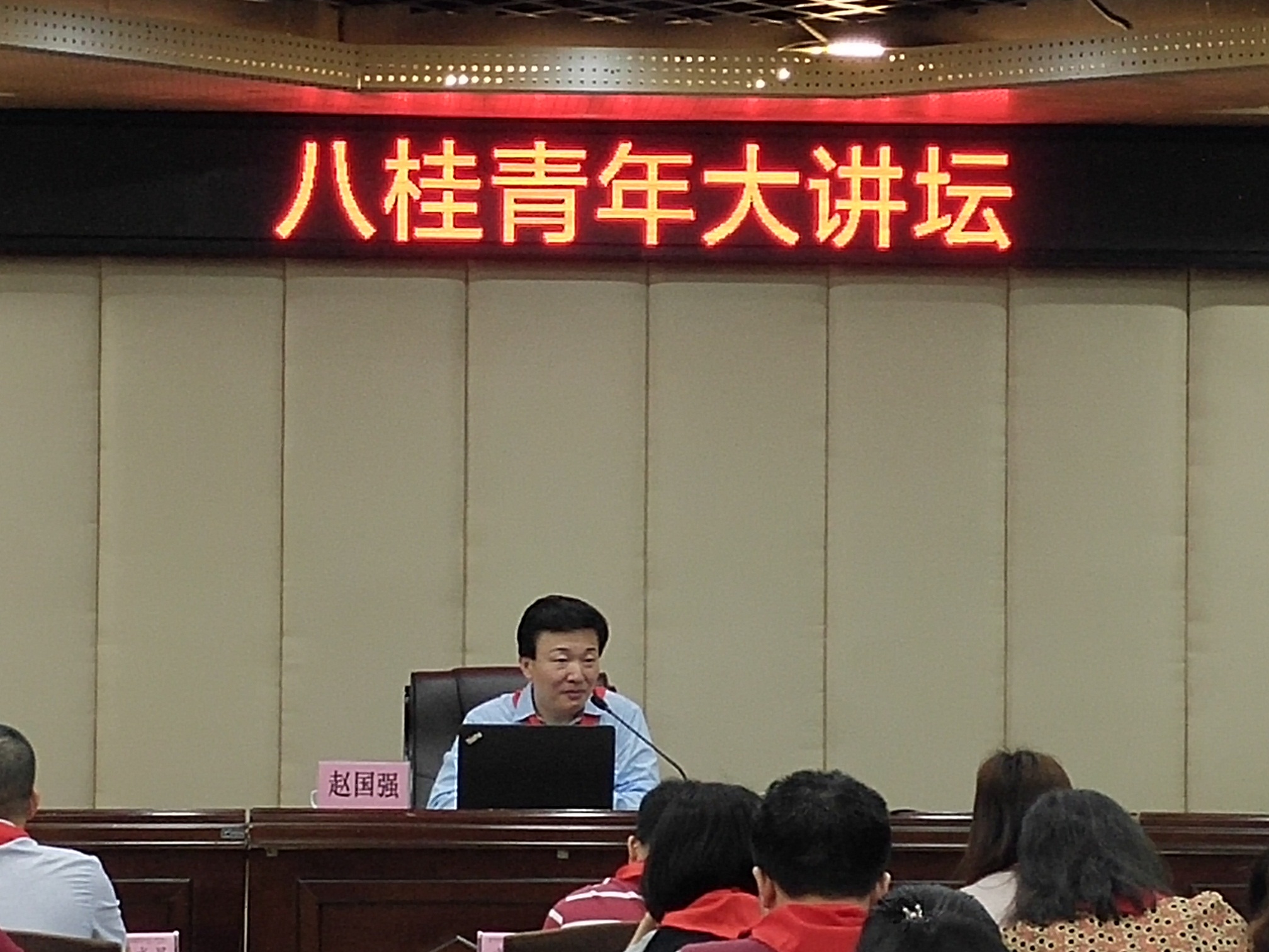 我校开展2019年第2期“八桂青年大讲坛”活动