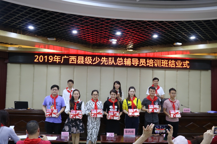 2019年广西县级少先队总辅导员培训班在我校举办