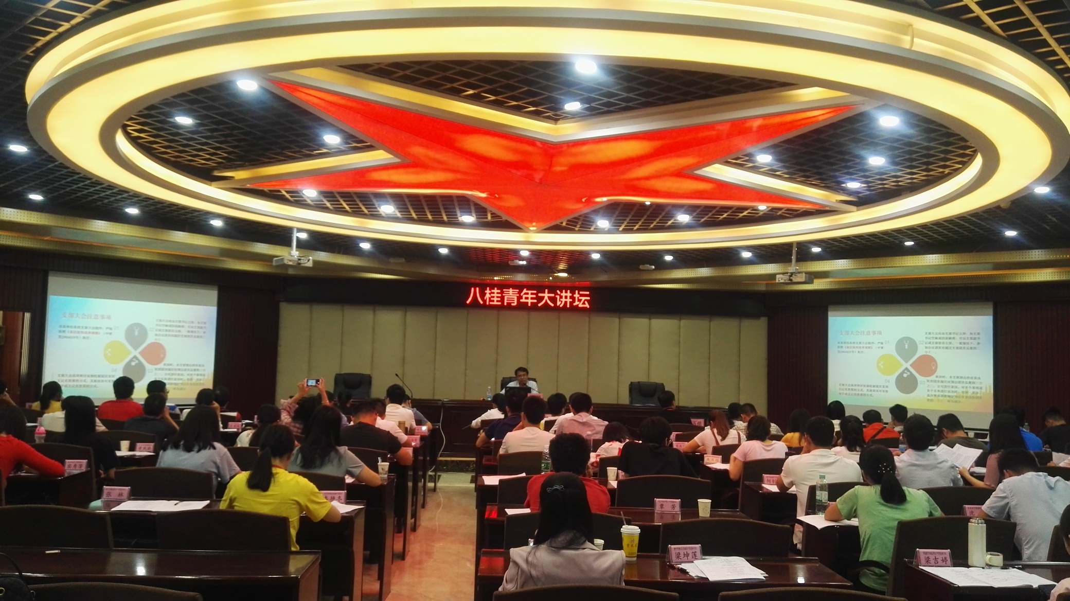 我校开展2019年第3期“八桂青年大讲坛”活动