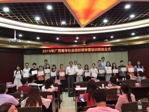 “青春心向党 建功新时代”—广西联通2019年团干部培训班