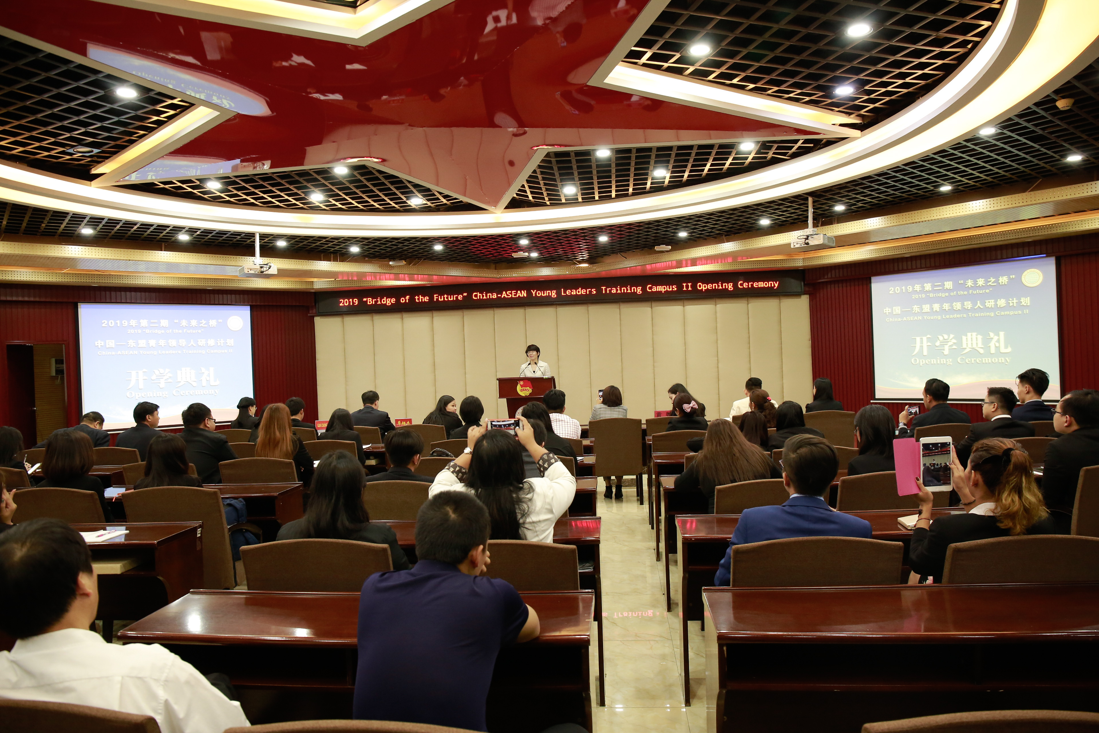 我院举行了2019年第二期“未来之桥”中国—东盟青年领导人研修计划项目开班仪式