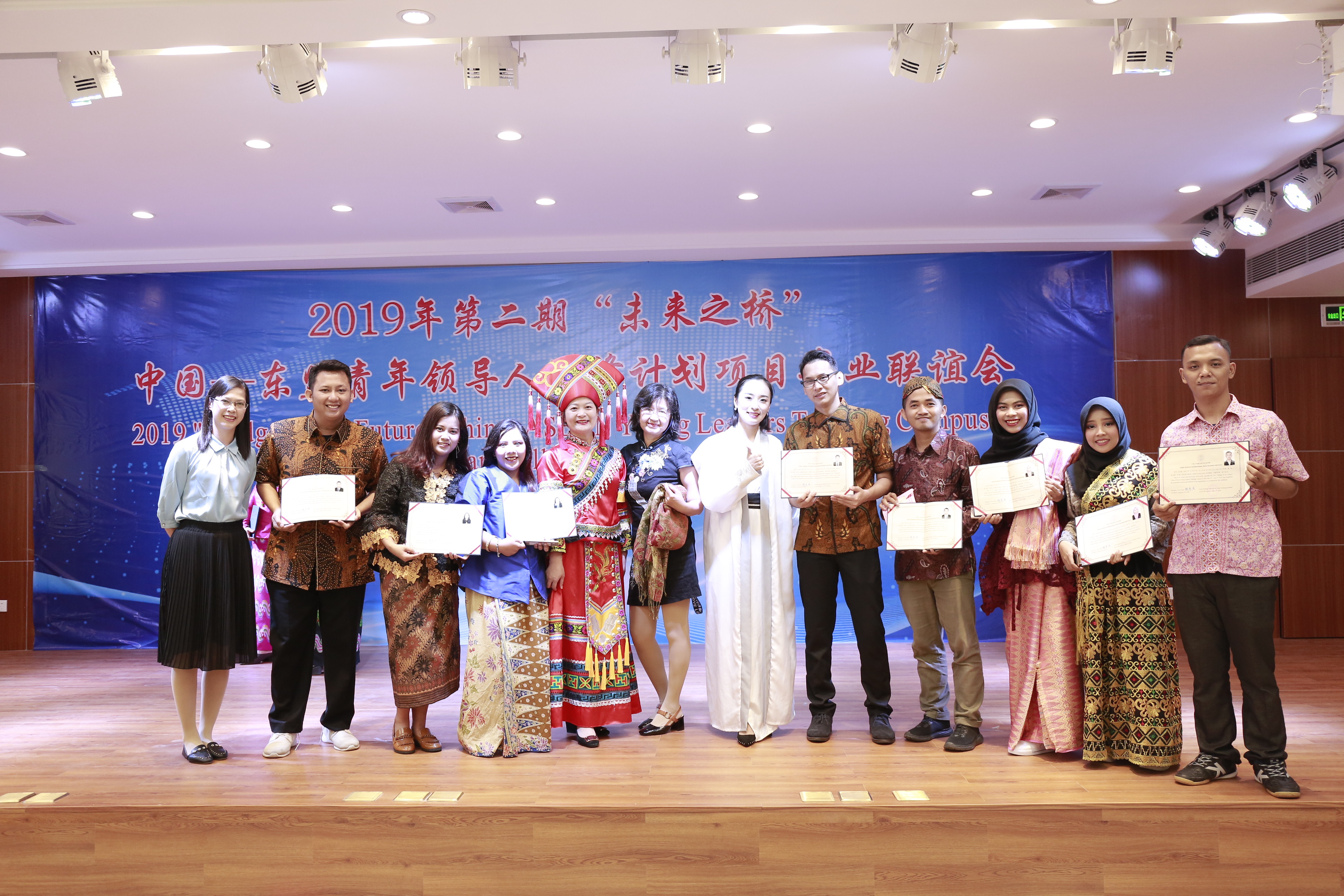 我院举行2019年第二期“未来之桥”中国—东盟青年领导人研修计划项目毕业联谊会