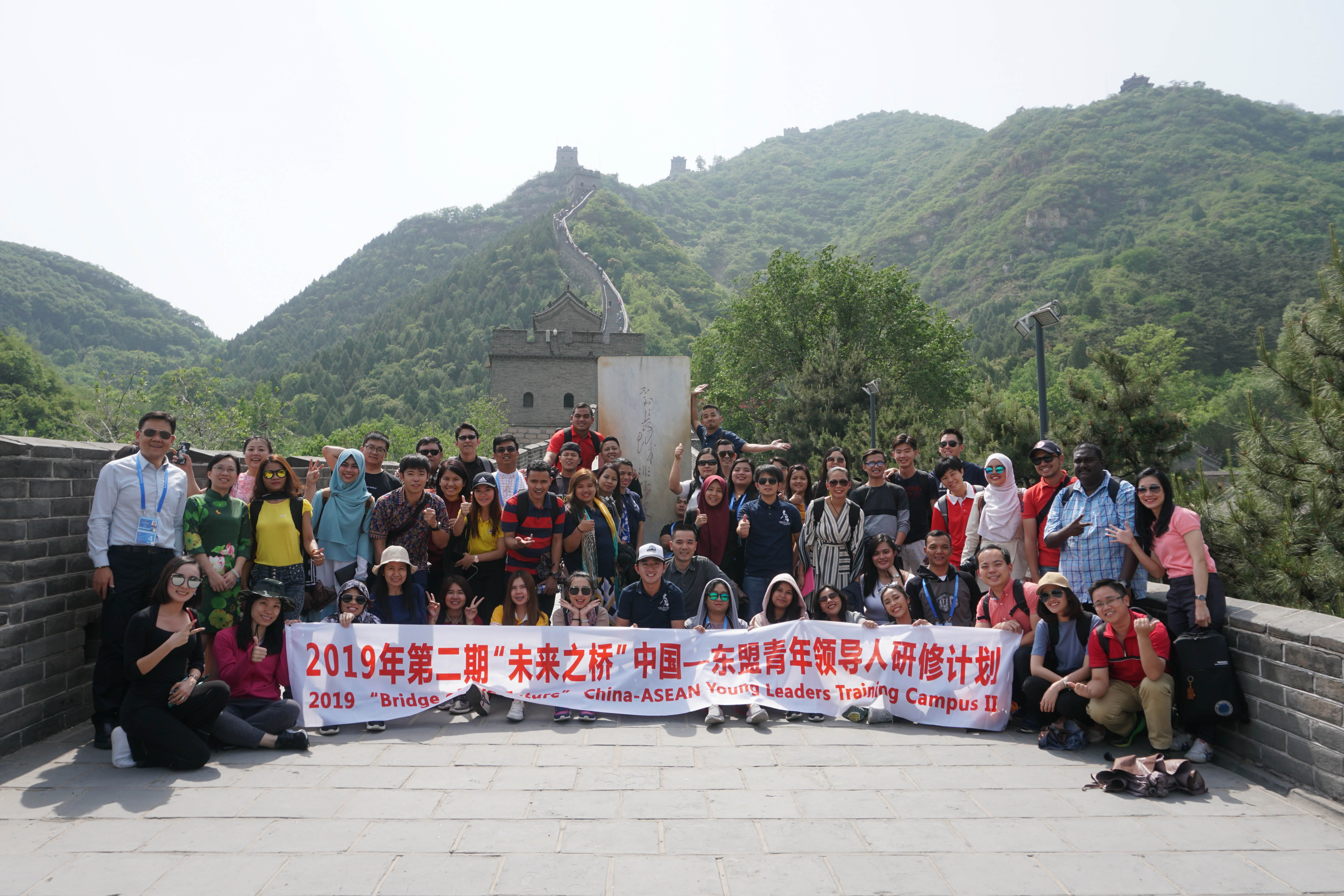 2019年″未来之桥″第二期中国一东盟青年领导人研修计划项目六国代表团赴北京参加2019亚洲文明对话大会系列活动