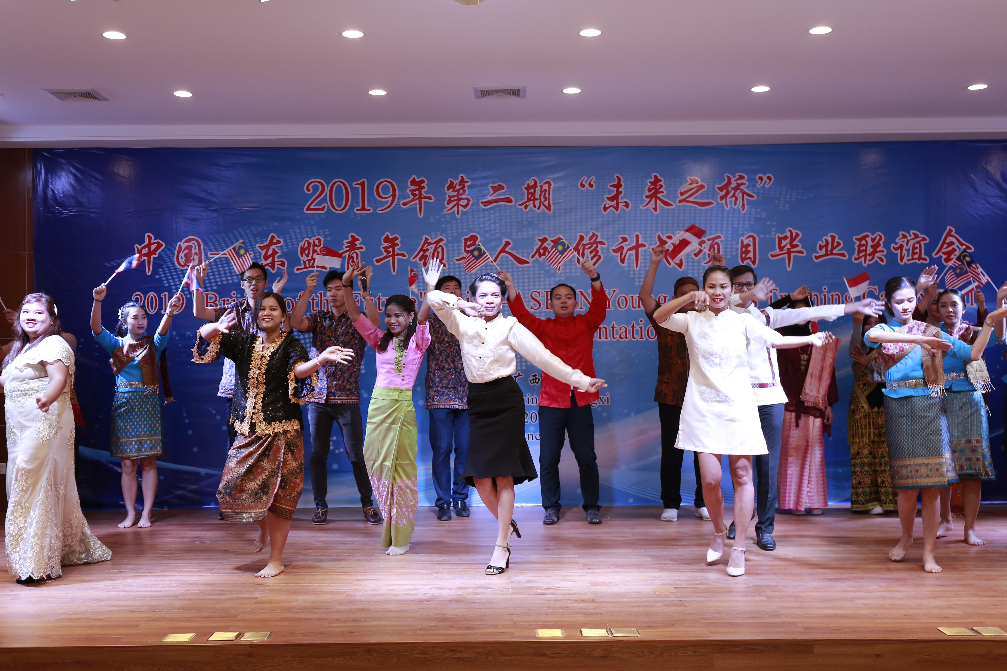 我院举行2019年第二期“未来之桥”中国—东盟青年领导人研修计划项目毕业联谊会