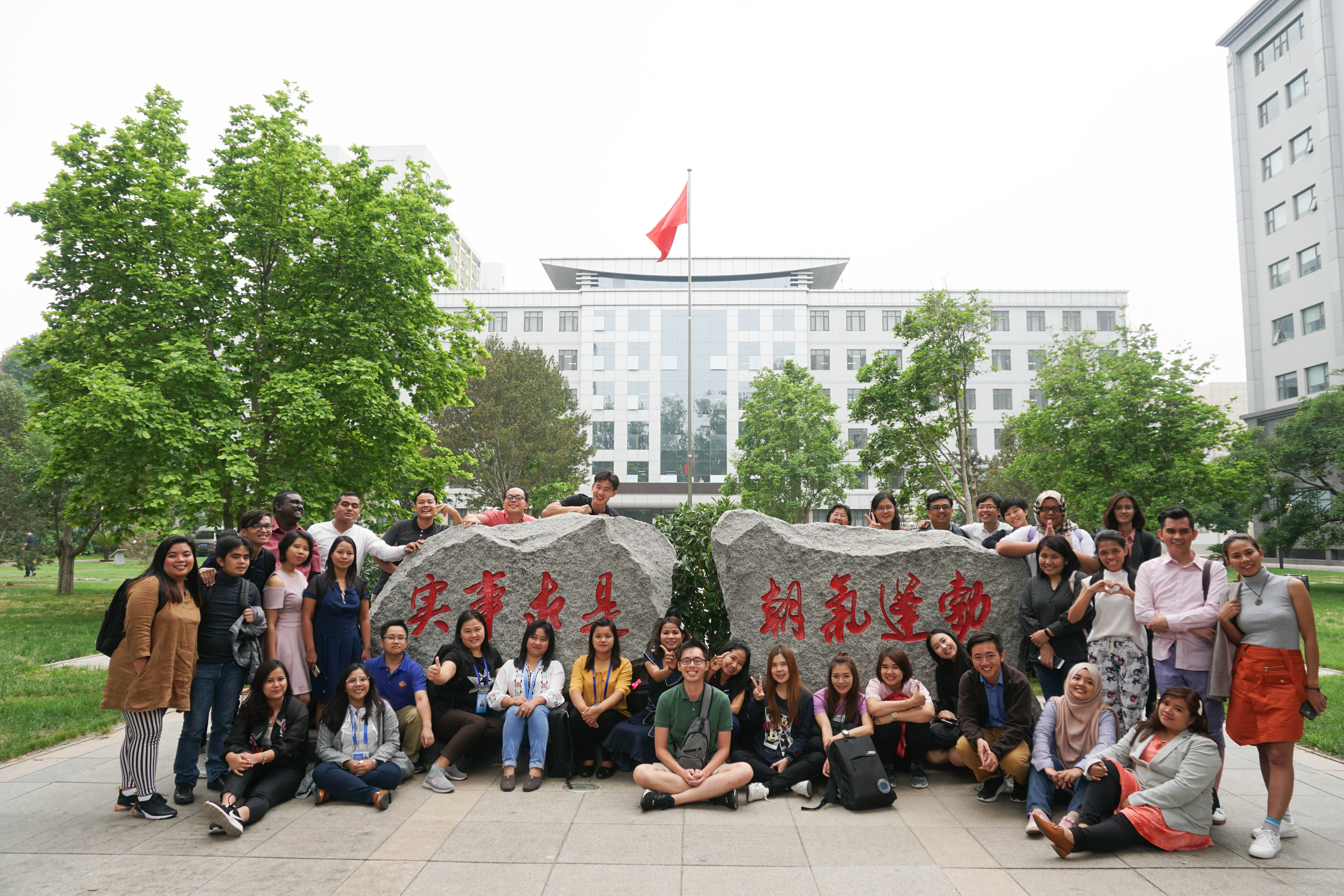 2019年″未来之桥″第二期中国一东盟青年领导人研修计划项目六国代表团赴北京参加2019亚洲文明对话大会系列活动