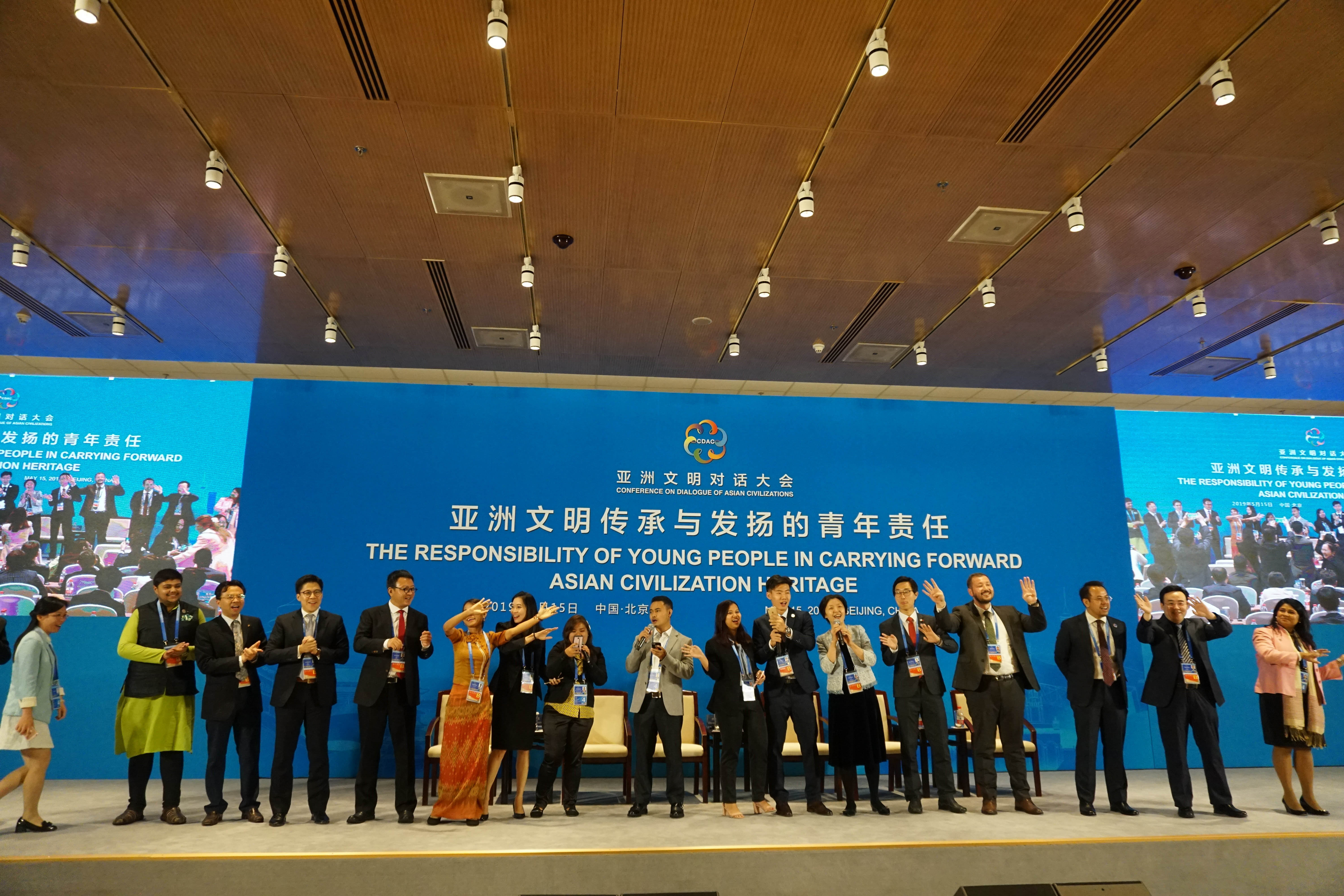 2019年″未来之桥″第二期中国一东盟青年领导人研修计划项目六国代表团赴北京参加2019亚洲文明对话大会系列活动