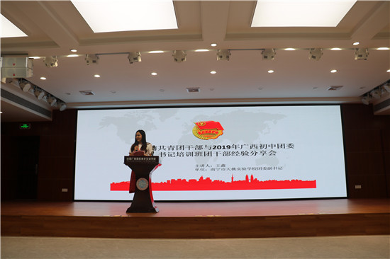 巩固人缘相亲 筑牢友谊之桥 ——中越两国青年进行共青团工作经验分享和文化交流