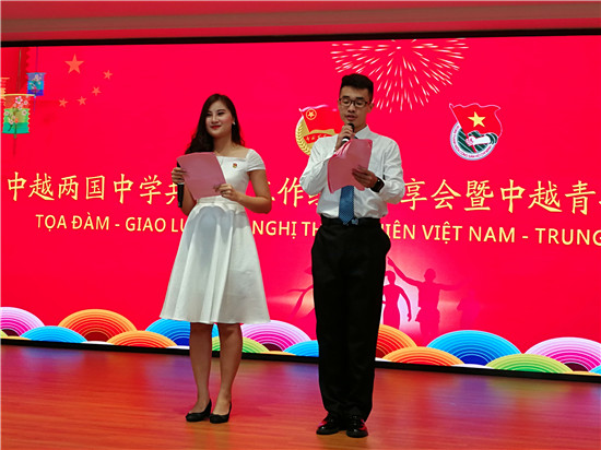 巩固人缘相亲 筑牢友谊之桥 ——中越两国青年进行共青团工作经验分享和文化交流