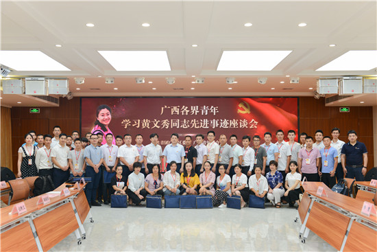 2019年第三期广西“青春引擎”村团支部书记培训班结业仪式顺利举行