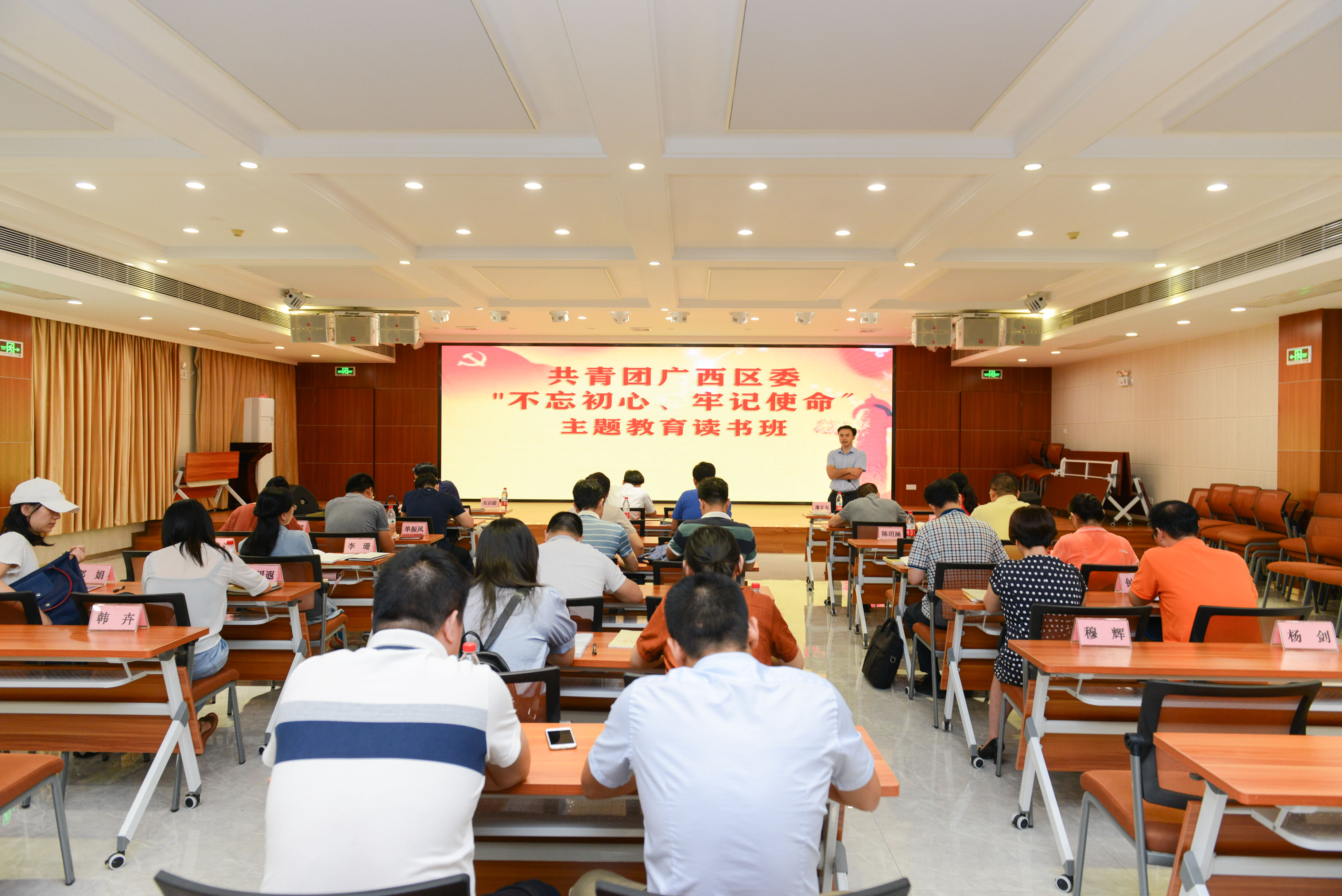 共青团广西区委举办“不忘初心、牢记使命”主题教育读书班