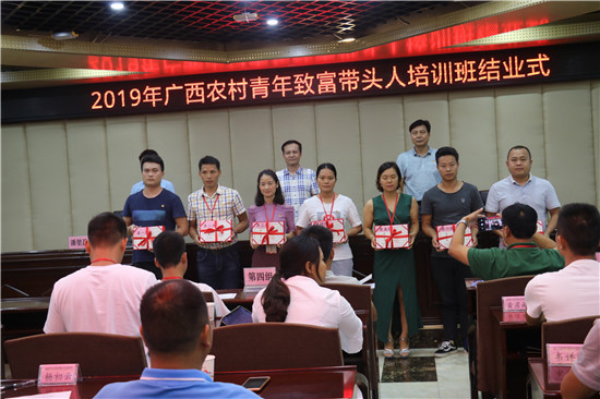 2019年广西农村青年致富带头人培训班在我校顺利结业
