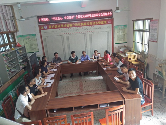 广西团校赴梧州市蒙山县黄村镇平原村、百合村，开展扶贫慰问活动