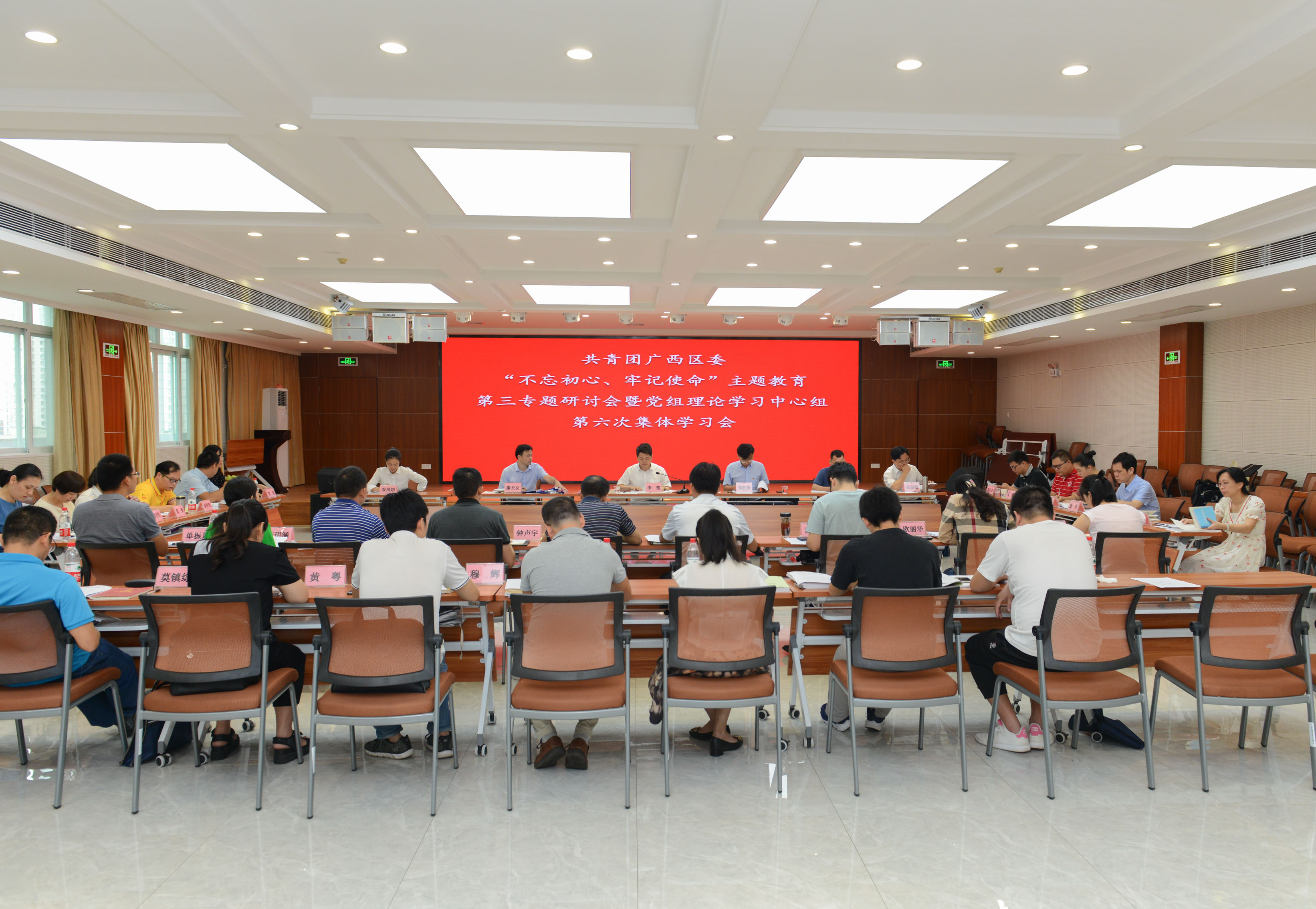 共青团广西区委召开“不忘初心、牢记使命” 主题教育第三专题研讨会暨党组理论学习中心组第六次集体学习会