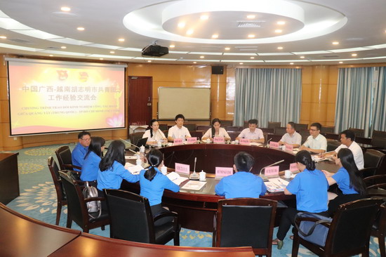 中国广西-越南胡志明共青团工作经验交流会在我校举行