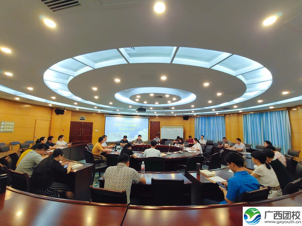 广西团校庆祝第35个教师节