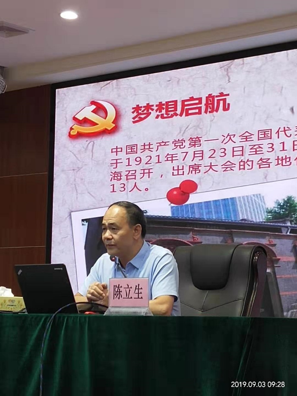 我校开展2019年第四期“八桂青年大讲坛”活动