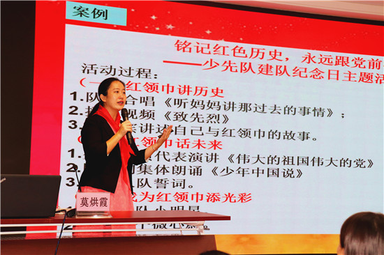 “学习贯彻习近平总书记致中国少年先锋队建队70周年贺信精神”专题培训班在我校顺利举办