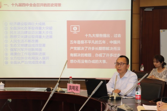 学习党的十九届四中全会精神，我们在行动