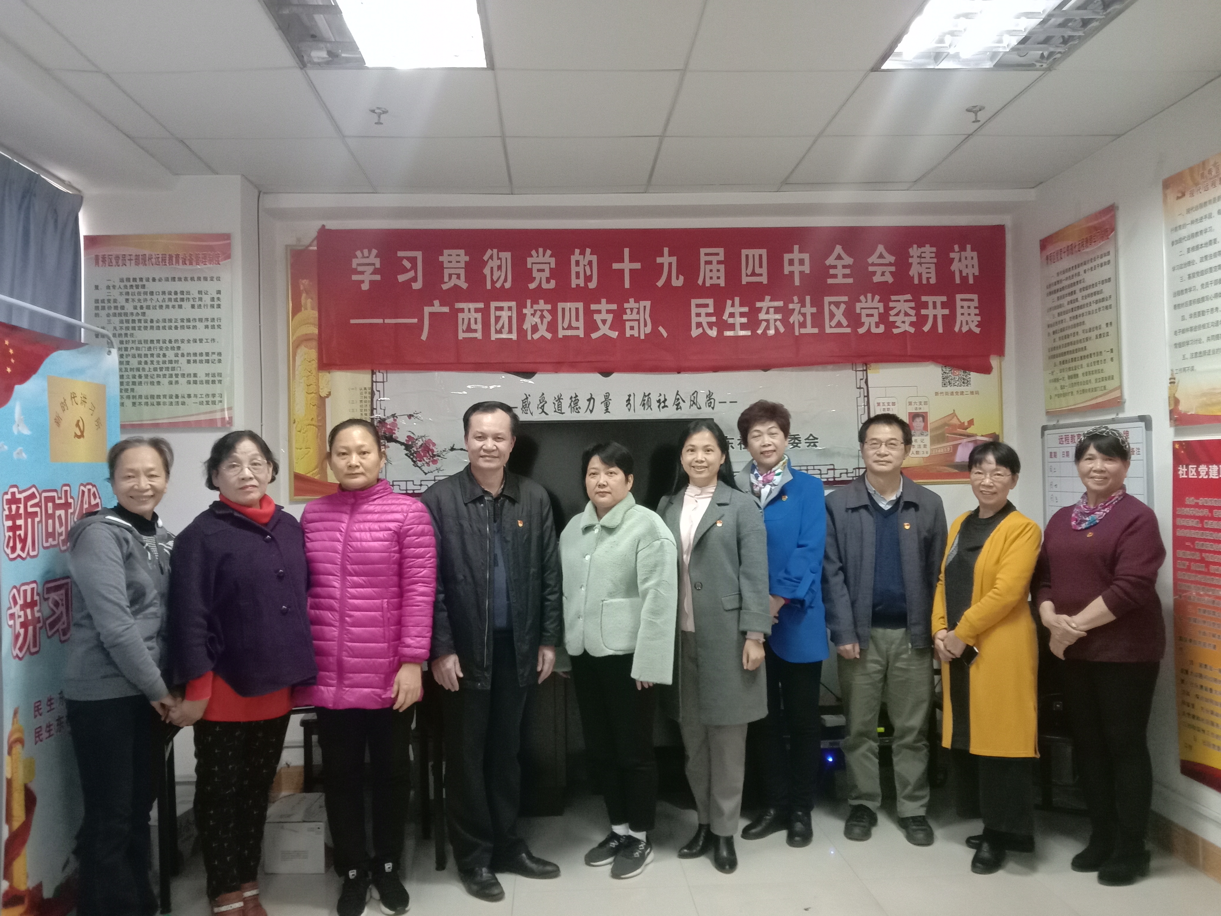 广西团校第四党支部进社区宣讲党的十九届四中全会精神