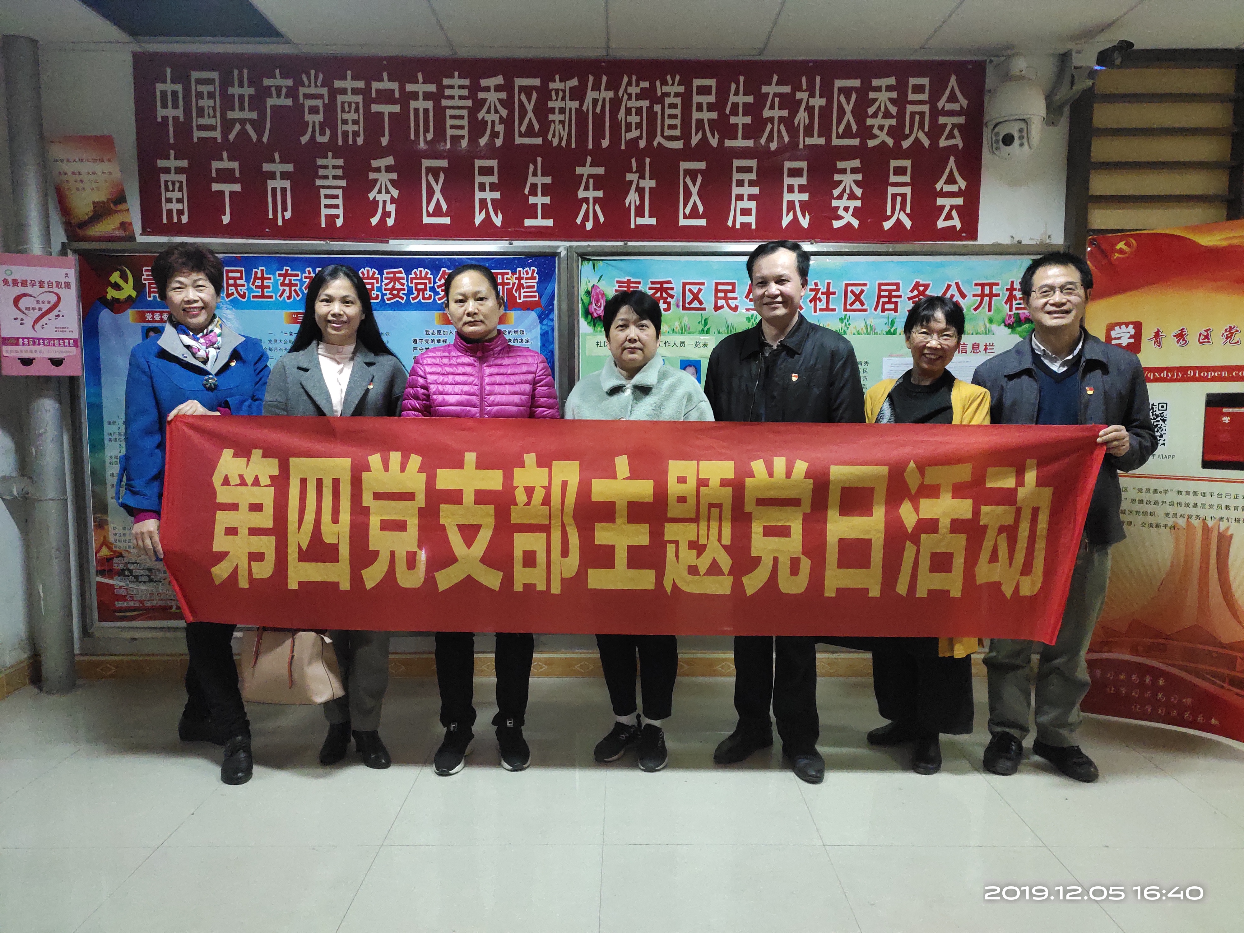 广西团校第四党支部进社区宣讲党的十九届四中全会精神