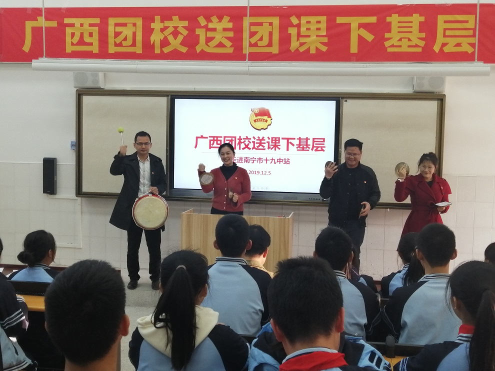 广西团校开展“送团课下基层”的活动